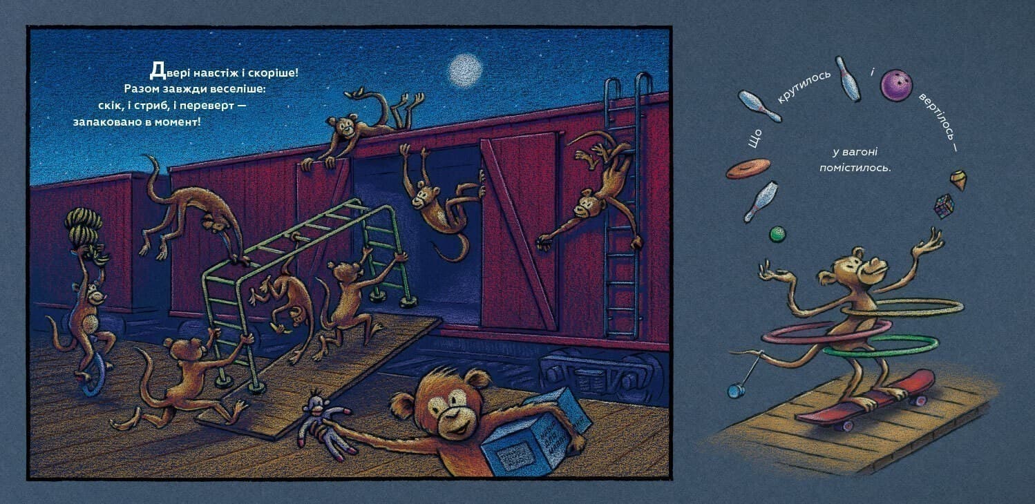 Потяг Дрімотяг, фото - 3