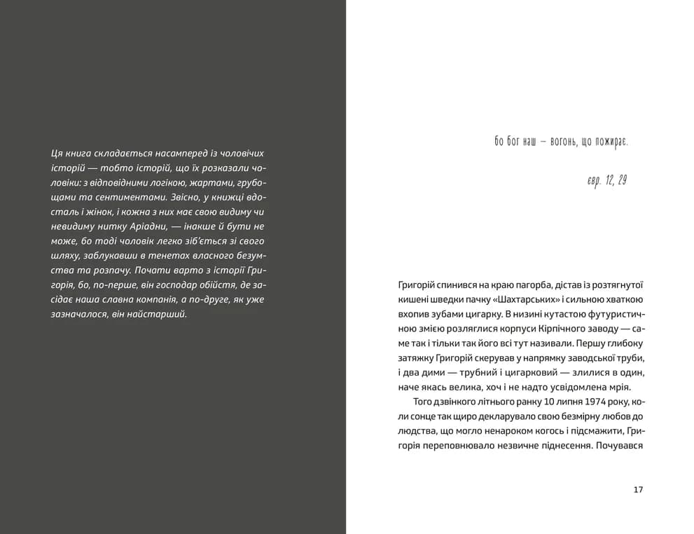 П&#39;ять поглядів на весняний вогонь, фото - 2