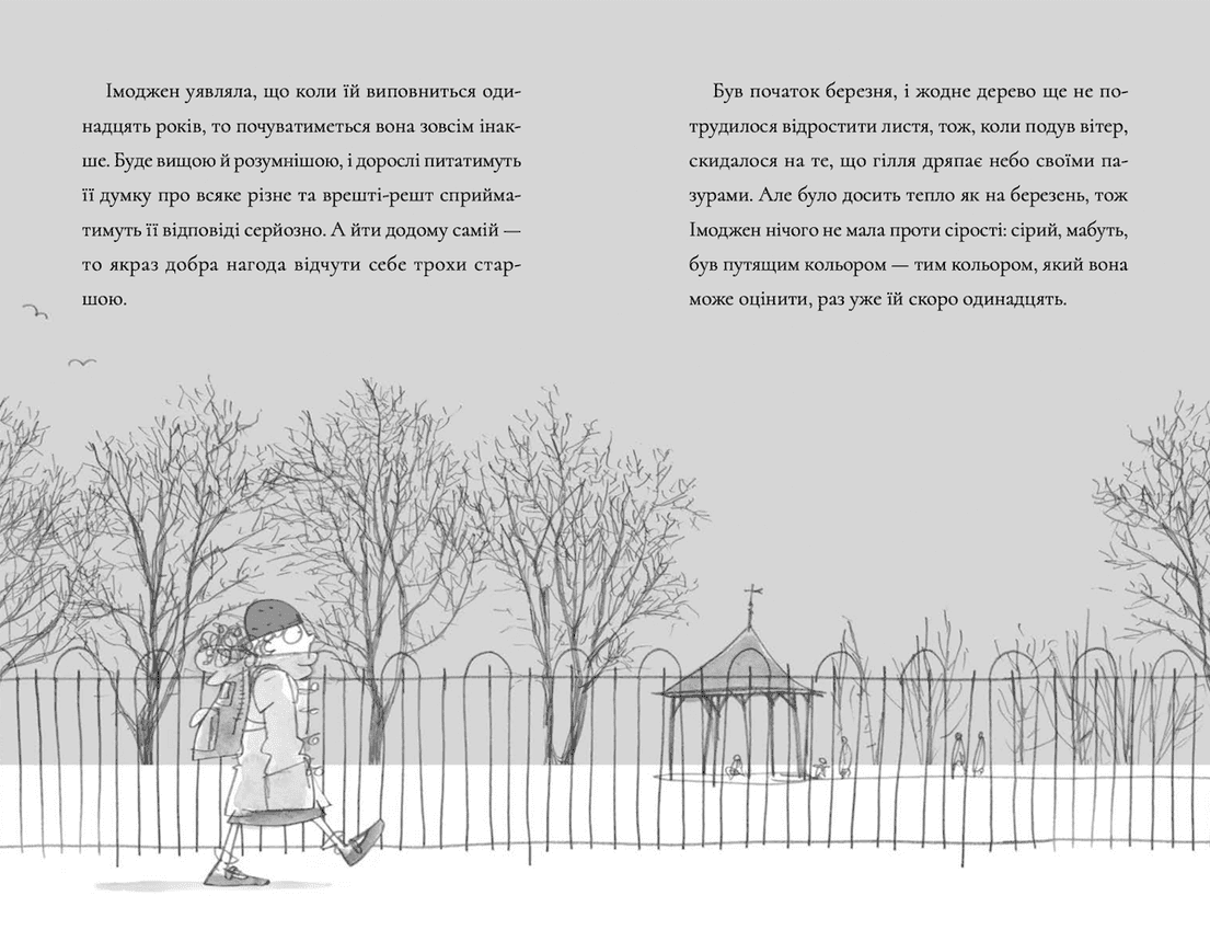 Пінгвін Айнштайн. Справа рибного детектива. Книга 2, фото - 3