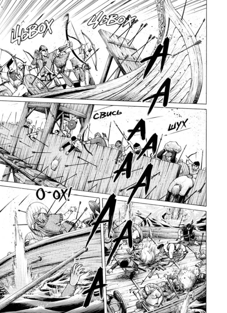 Vinland Saga (Сага про Вінланд), Том 3, фото - 2