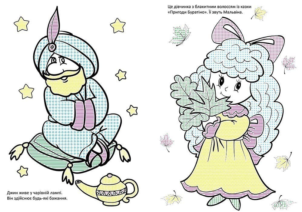 Чарівний пензлик. Улюблені казки, фото - 3