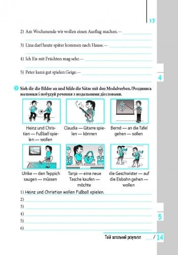 Нім. мова. ЗОШИТ з граматики 5 НОВА ПРОГРАМА, фото - 3