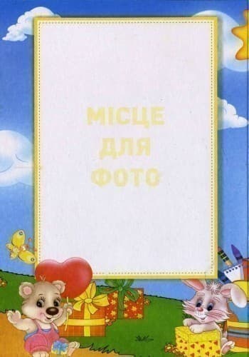 Диплом про закінчення дитячого садка червоний з паровозом, фото - 2