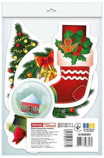 Набір фігурних прикрас з глітером «Новорічні прикраси», фото - 1