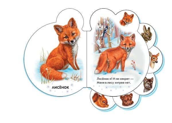 В лесу, фото - 2