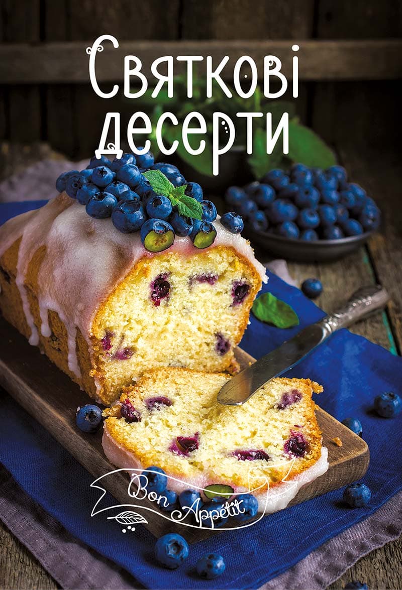 Святкові десерти, фото - 1