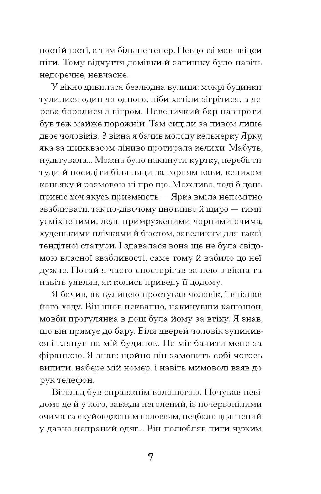 Коли оживають примари, фото - 3