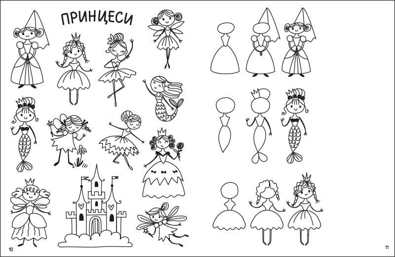 Як створювати мій чарівний світ, фото - 3