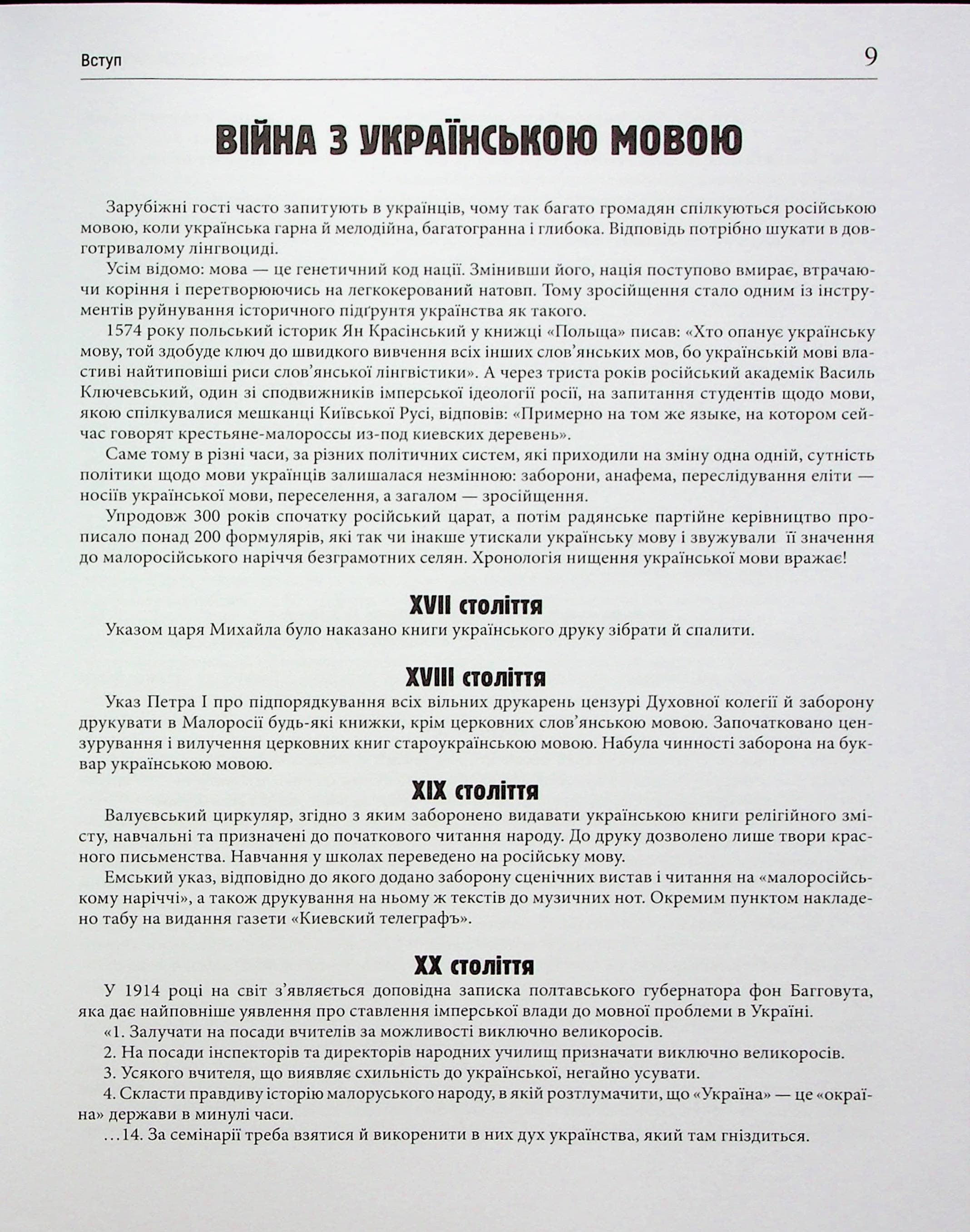 УКРАЇНА:ПЕКЕЛЬНИЙ 22-й, фото - 3