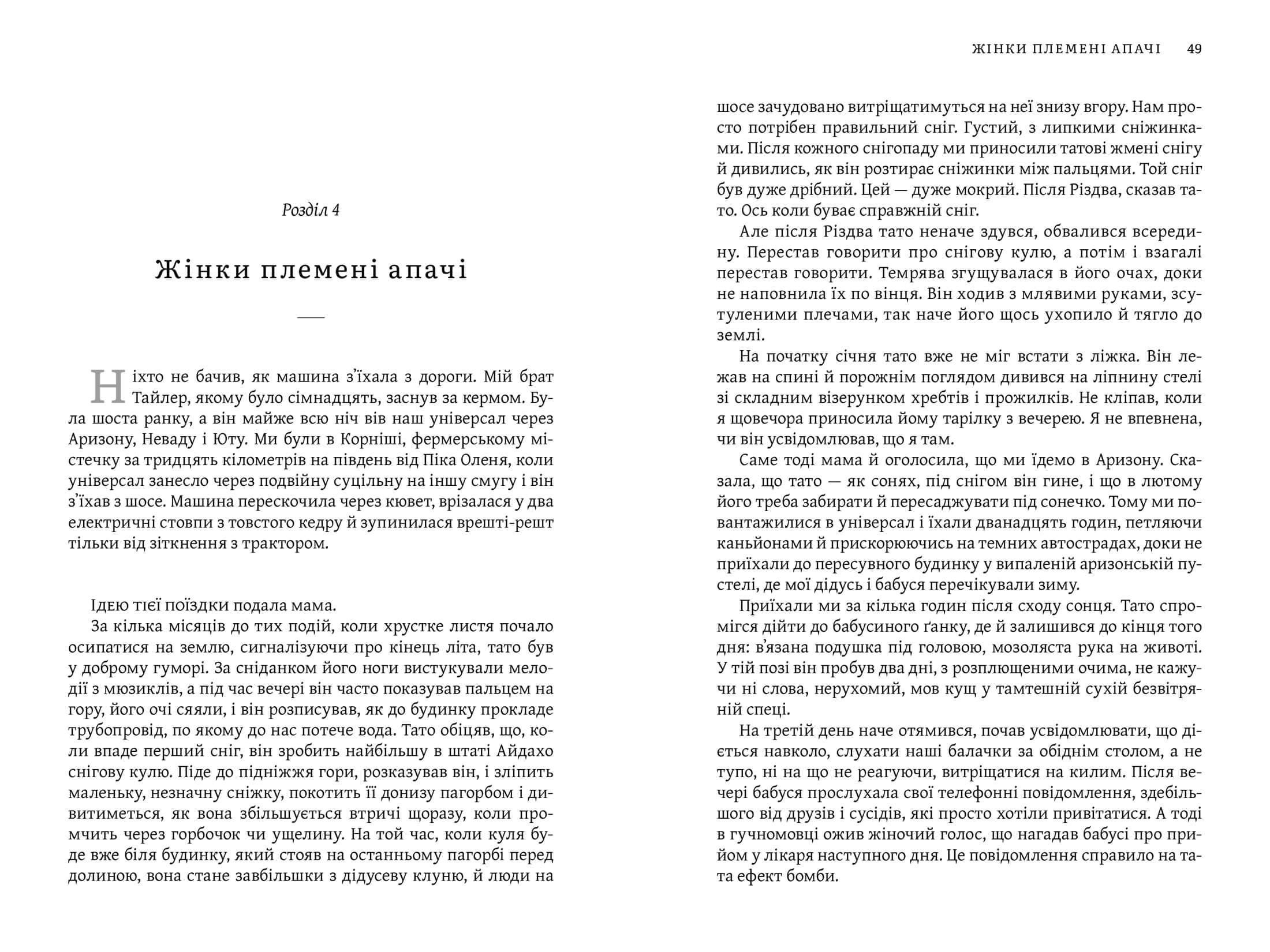 Освічена, фото - 2