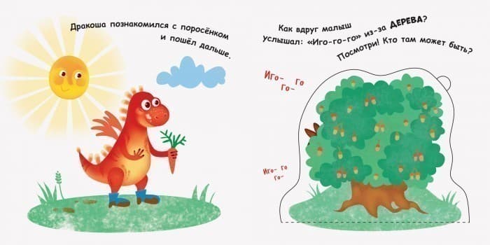 Дракоша на ферме, фото - 2