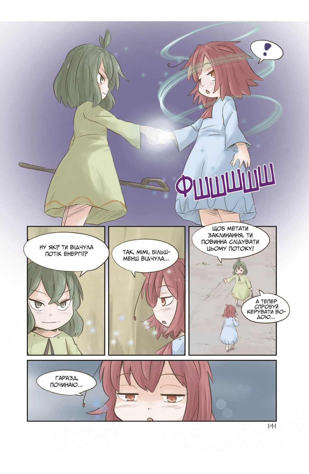 Коко - Острів чарівників. Том 2, фото - 2