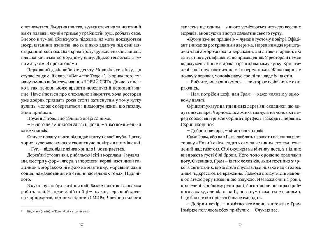 Прощення, фото - 3