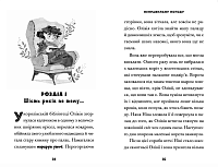 Принцеса Олівія досліджує неправильну погоду, фото - 2