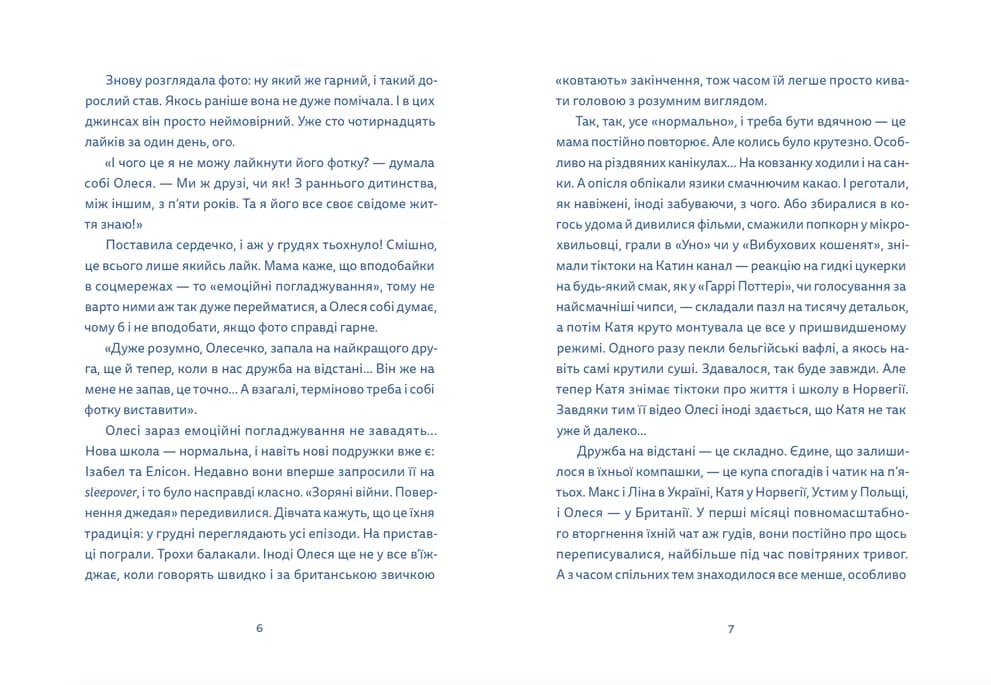 Кутя-челендж та інші різдвяні оповідання, фото - 3