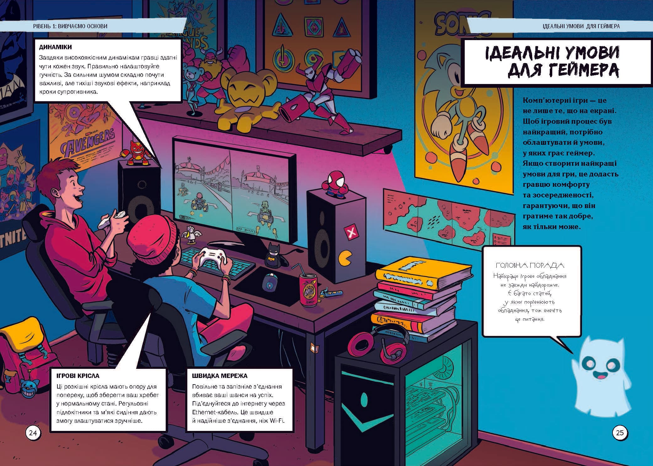 Геймер на 100%. Переходь у режим профі, фото - 3