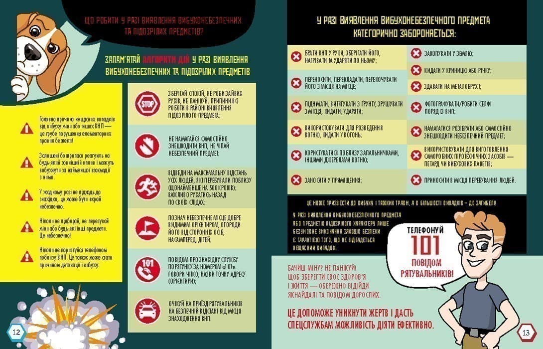 Перший посібник з мінної безпеки. Мінна безпека в інфографіці, фото - 3