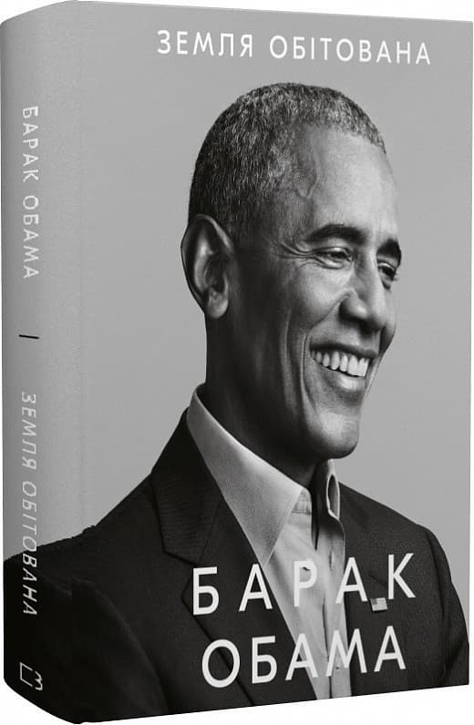 Земля обітована, фото - 1