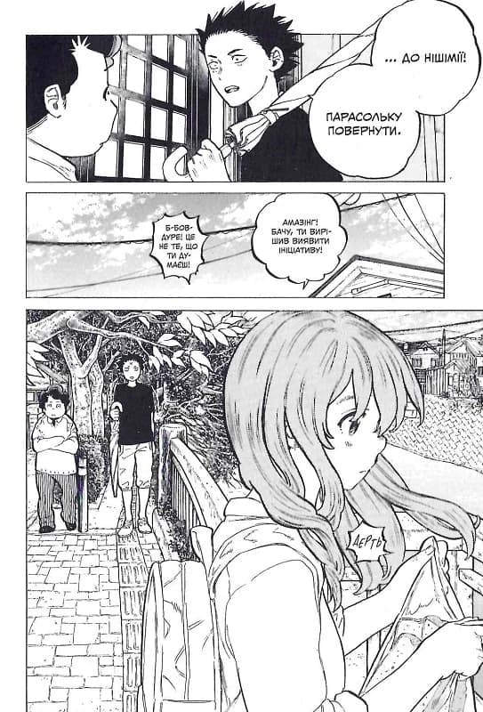 Форма голосу. Том 3, фото - 3