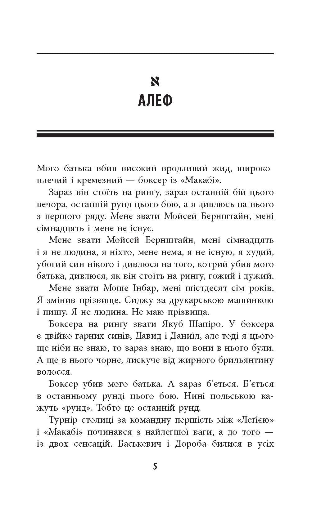 Король, фото - 2