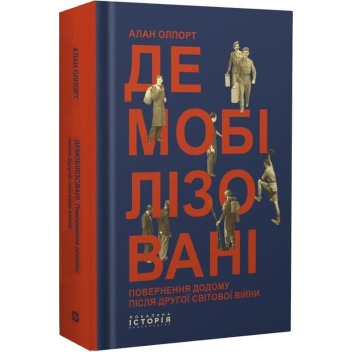 Демобілізовані. Повернення додому після Другої світової війни, фото - 1