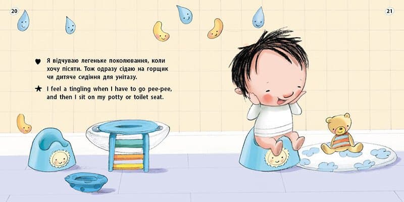 Книжки-білінгви. Горщик для хлопчика, фото - 3