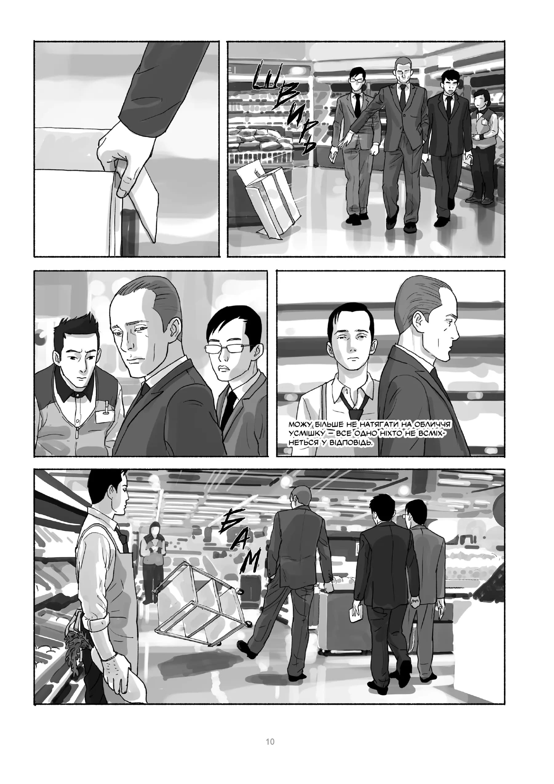 Шило. Том 2, фото - 3