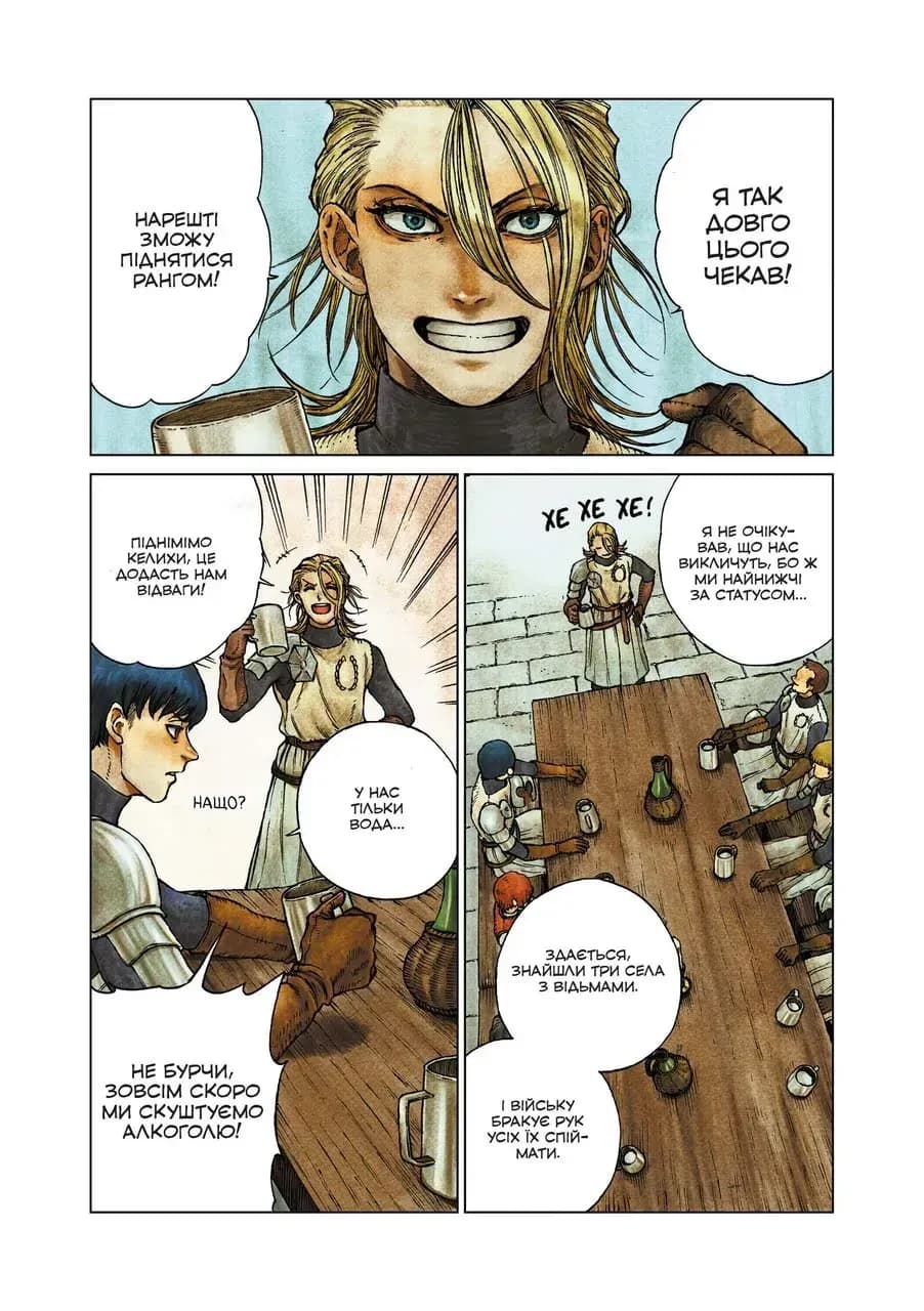 Відьомський рай. Том 6, фото - 2