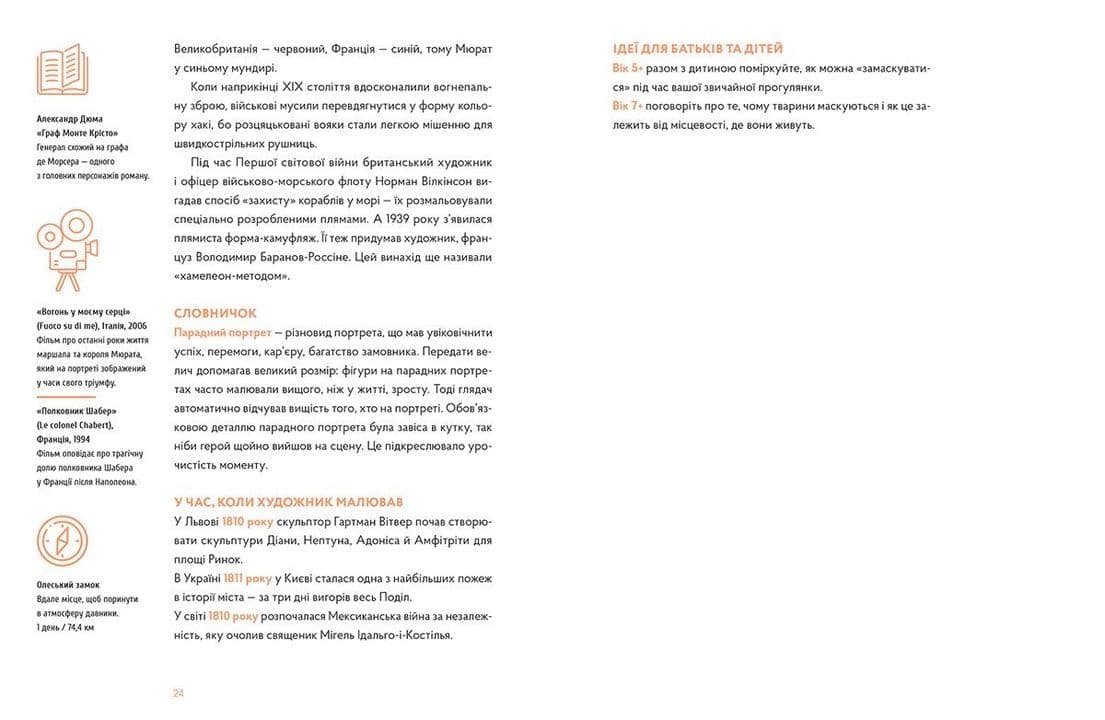 Гра в музей, фото - 3