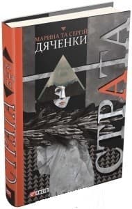 Страта, фото - 1