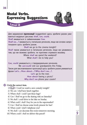 Англійська мова. 8 кл. Зошит з граматики (Easy Grammar), фото - 2