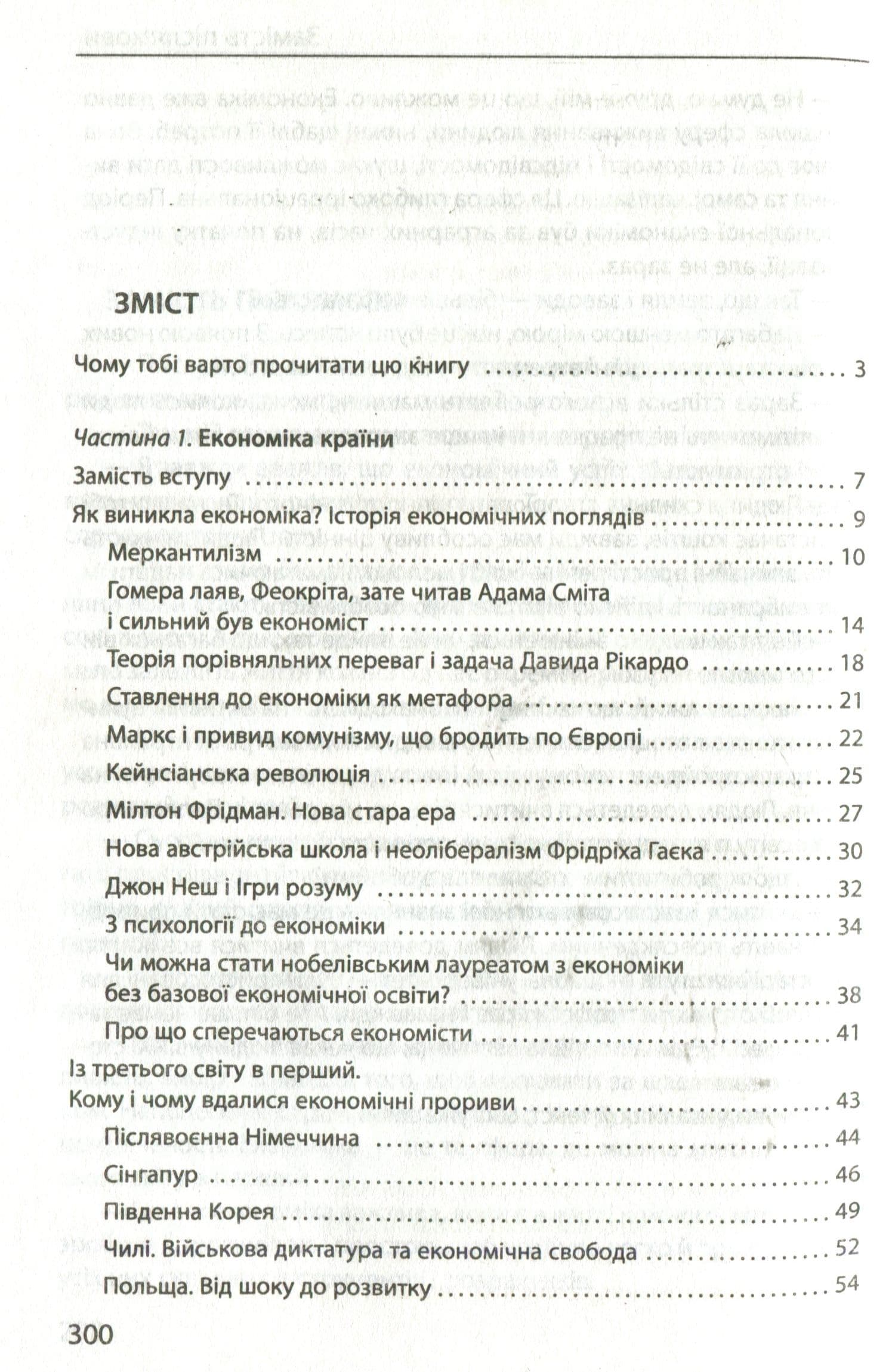 Економіка  ХХІ, фото - 2