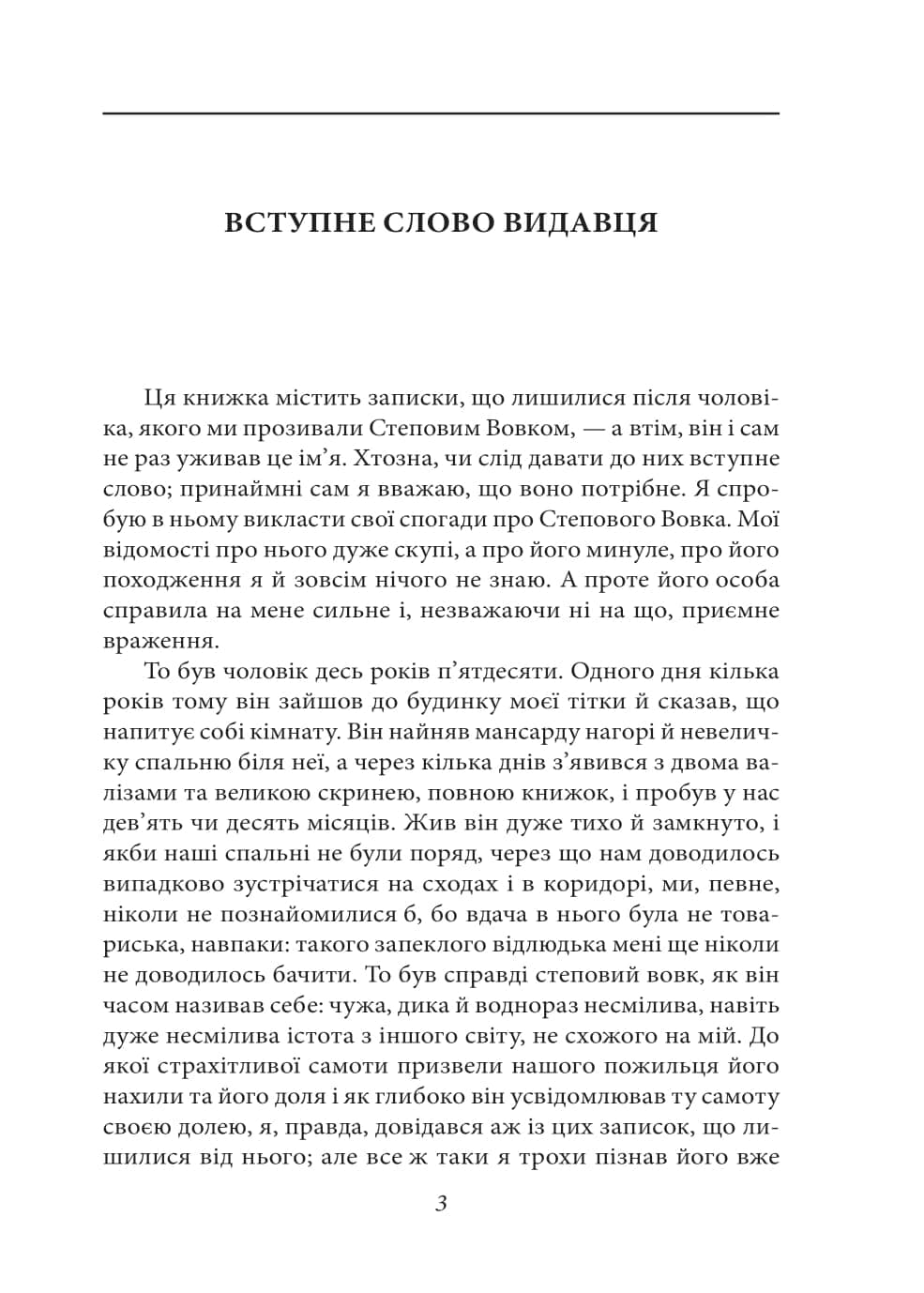 Степовий вовк, фото - 3