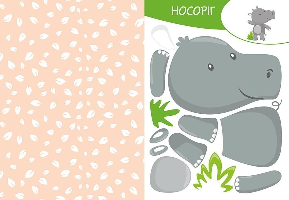 Вирізай. Клей. Грай. У джунглях, фото - 3