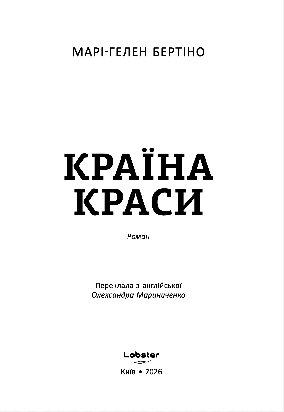 Країна краси, фото - 2