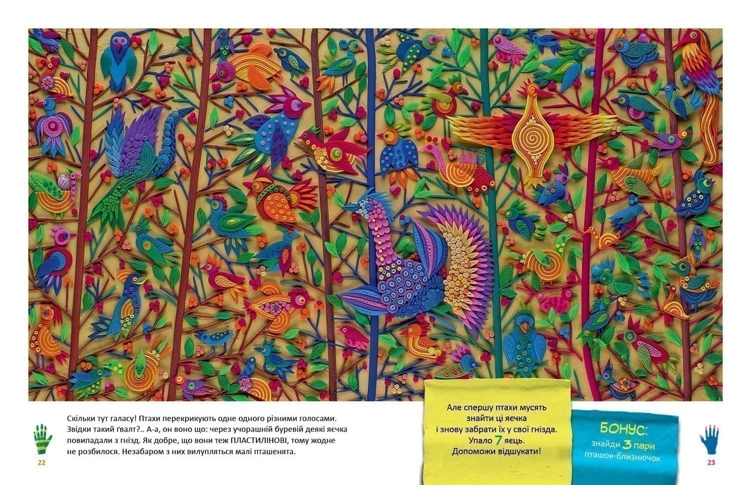 Пластилінові дива, фото - 3