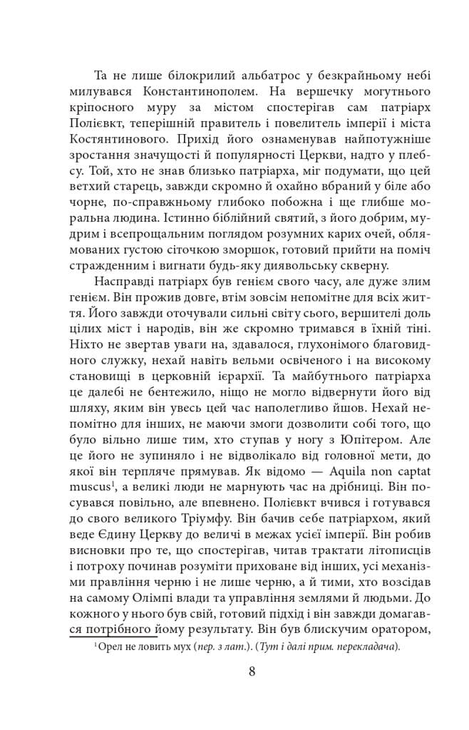 Волот (Барви) (з пошкодженням), фото - 3