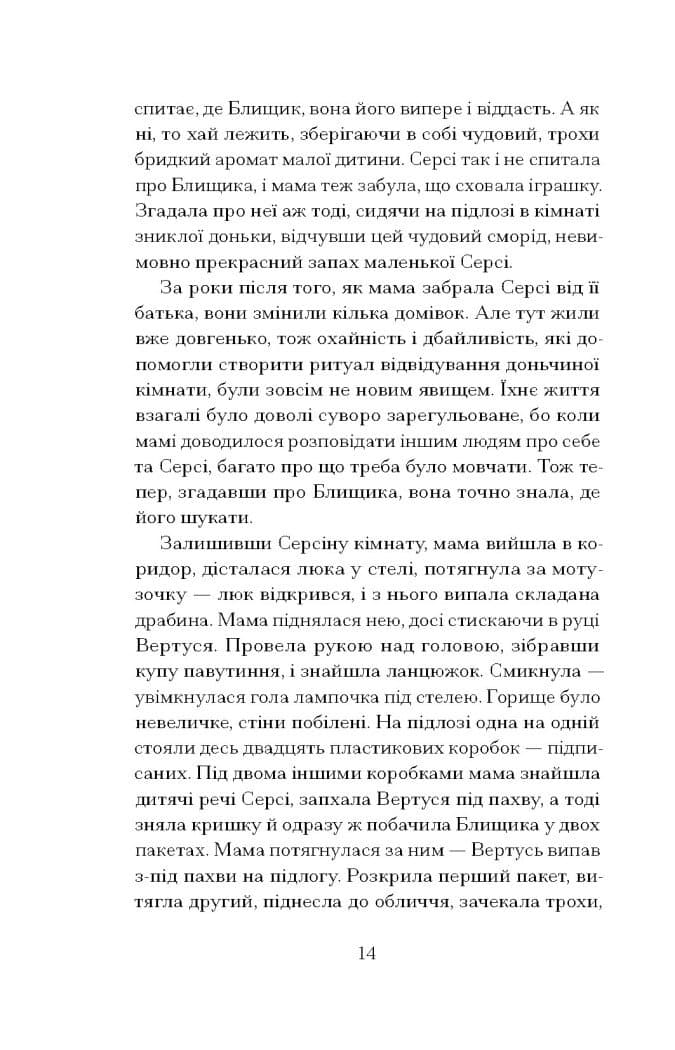 КЕЧПЕННІ, фото - 3