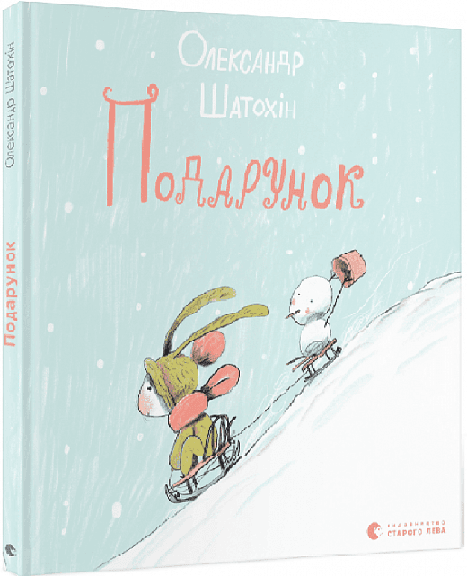 Подарунок, фото - 1