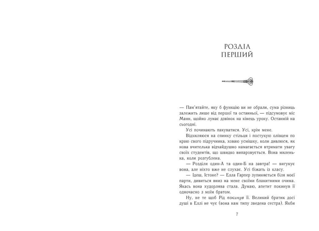 Родина Роялів. Занепалий спадкоємець, фото - 2
