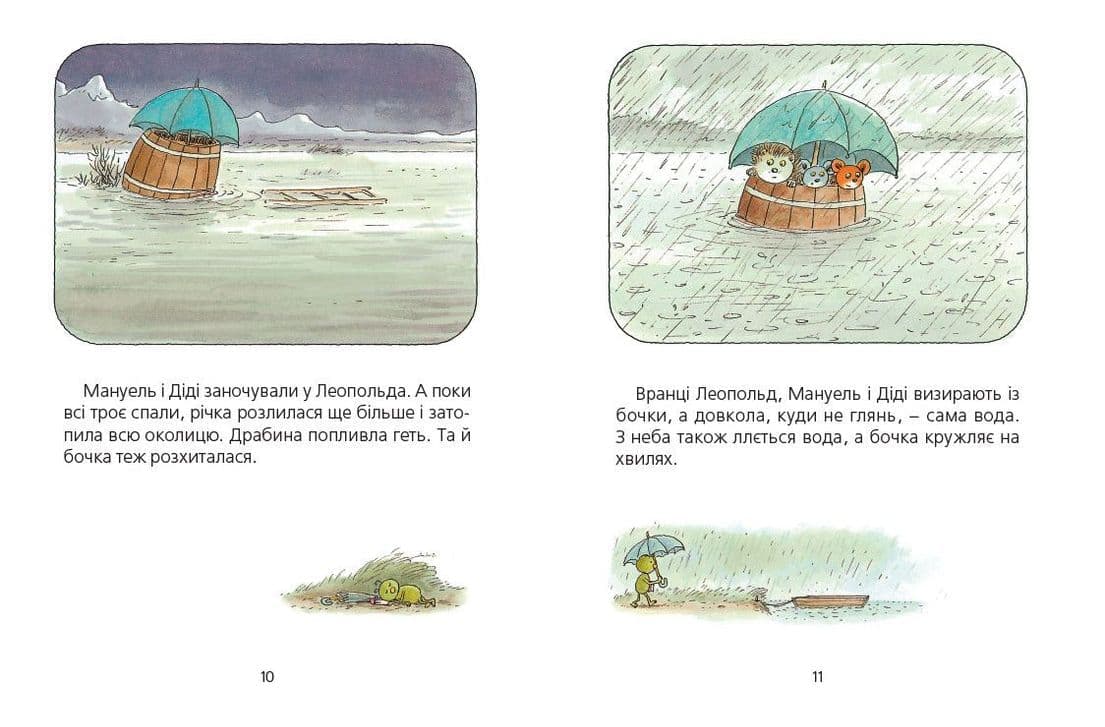 Мануель і Діді, фото - 2