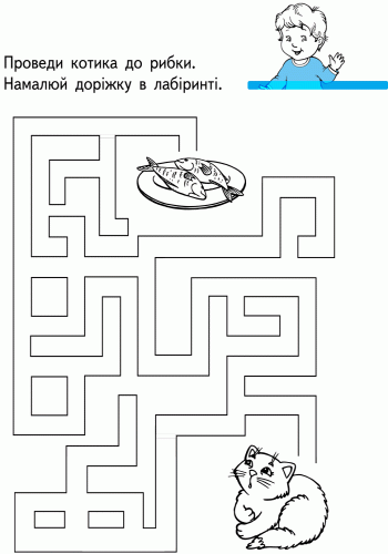 Пишемо граючи 5+, фото - 3