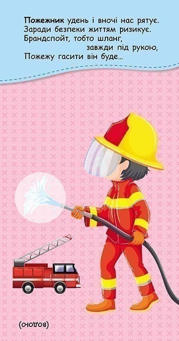 Книжка у кишеню з наліпками. Цікаві загадки, фото - 2