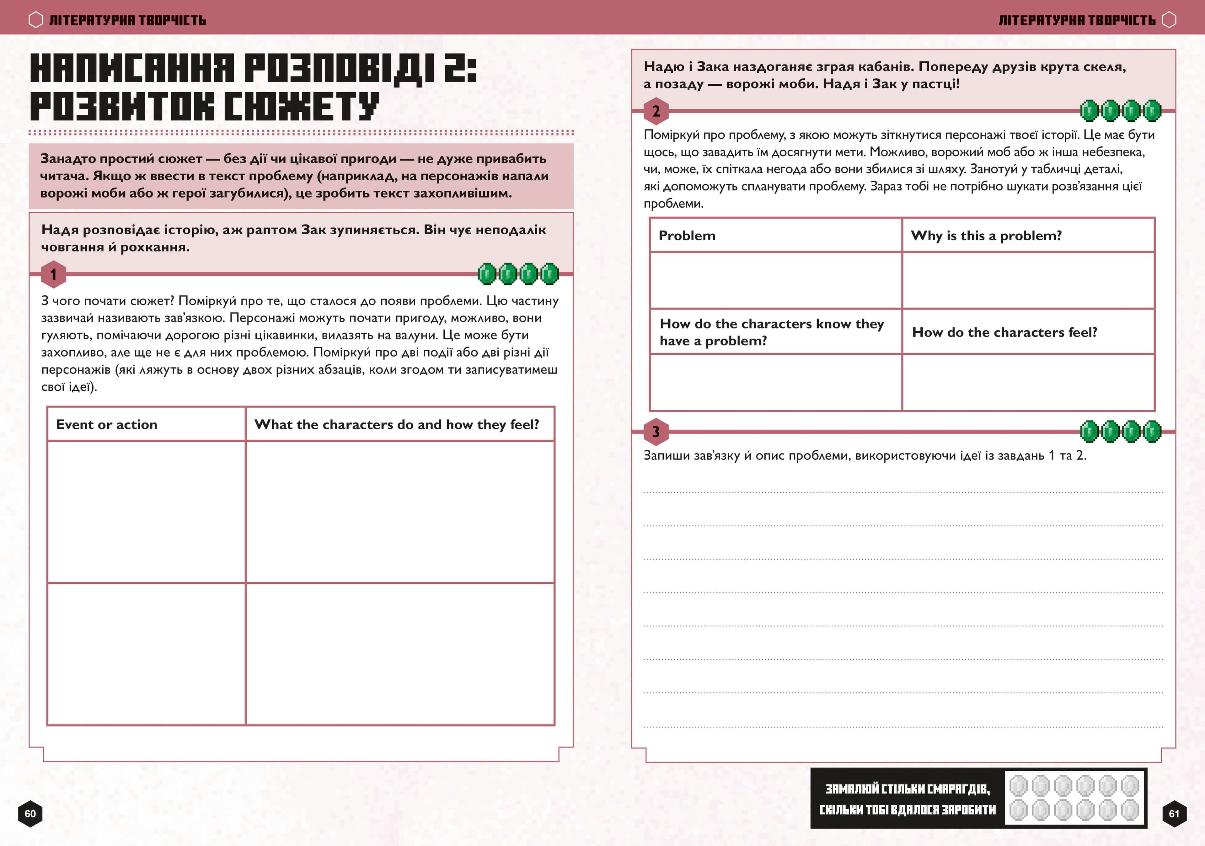 MINECRAFT Англійська мова. Офіційний посібник. 12-13 років, фото - 2