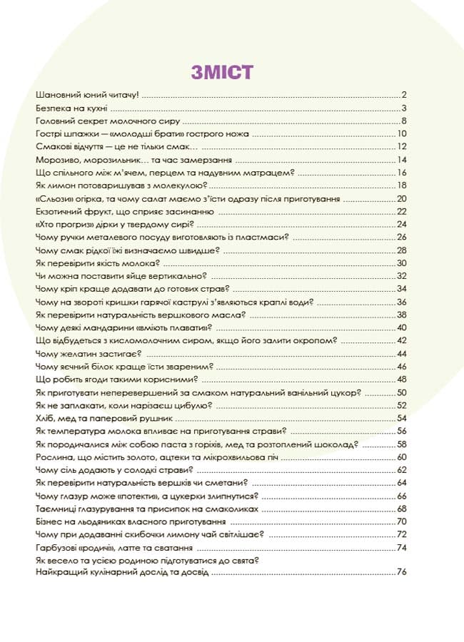 Цікаві кулінарні досліди, фото - 2