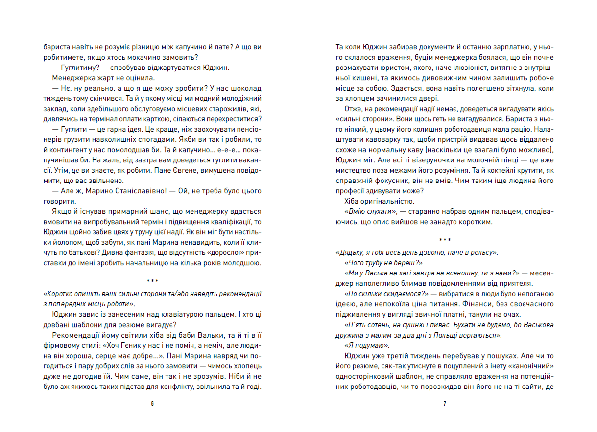 Корчма на перехресті світів, фото - 3