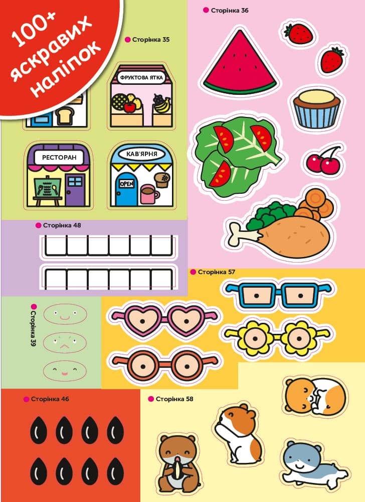 Gakken. Розумні ігри. Розвиток мислення. 3–5 років + наліпки і багаторазові сторінки, фото - 3