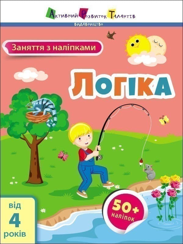 Логіка, фото - 2