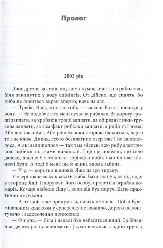 Сірі археологи. Перша книга трилогії «Двоє з лопатою», фото - 2