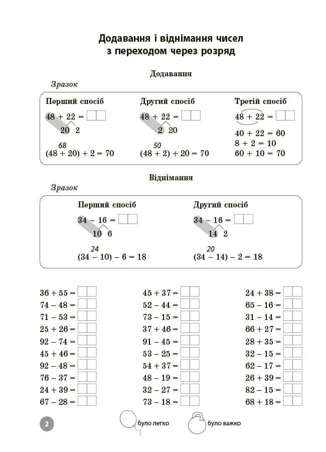 Математика. 3 клас. 5000 завдань, фото - 3